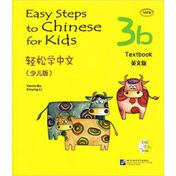 Easy Steps to Chinese for Kids Textbook 3B 